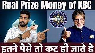 Reality of KBC Prize Money | Kaun Banega Crorepati | Tax | Amitabh Bachhan | 2020 | KBC 12