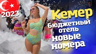 ПЕРВАЯ ЛИНИЯ НОВЫЕ НОМЕРА . Бюджетный отель в Кемере Lims Bona Dea Beach 4* Турция 2023.