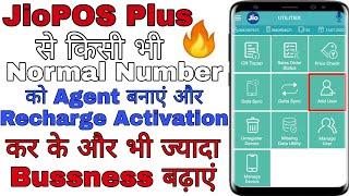 how to make any normal number an Agent in Jio Pos Plus /JioPOS Plus me Agent banein/Recharge/part- 1