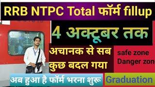 rrb ntpc Total फॉर्म आज तक #rrb_ntpc_safe_zone #trending_video #rrb_ntpc_best_books #railway_tte#rrb