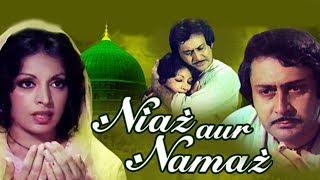 Niaz Aur Namaz Full Movie | Parikshat Sahni | Zaheera | Hindi Movie