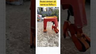 How to Make AI Moving video with Artificial Legs #aivideo #ai