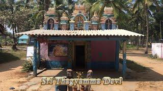 ಶ್ರೀ ತಗ್ಯಮ್ಮ ದೇವಿ ದೇವಸ್ಥಾನ II Sri Thagyamma Devi Temple