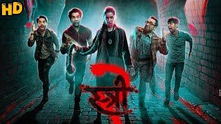 Stree 2 Full Movie | Shraddha Kapoor | Rajkummar Rao | Pankaj Tripathi