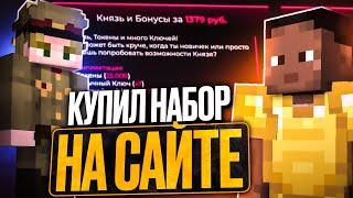 Я Купил Набор на Официальном Сайте Анархии Фантайм с Читами - Nursultan Alpha 1.16.5 FunTime