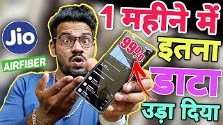 1 महीने में ही मैंने Jio AirFiber Data Limit पूरी कर दीIPSTB+WifiJio AirFiber 1000GB Data Limit