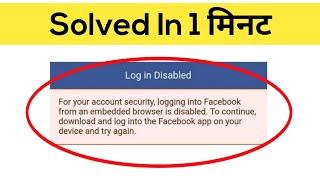 For your account security logging into facebook from embedded browser is disable problem solved ||