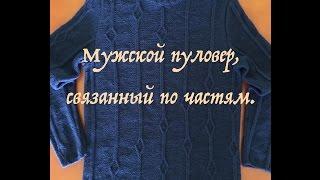 Мужской пуловер. Часть третья. Сшивание плечевых швов и вязание рукавов.