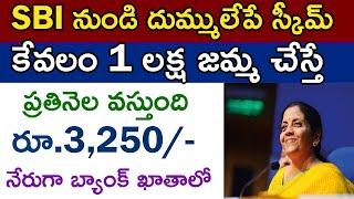 SBI Annuity Deposit Scheme Details in Telugu |SBI Annuity Deposit Interest Caluclated|monthly income