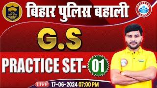 Bihar Police Re Exam 2024 | GS Practice Set | GS For Bihar Police | Bihar Police Practice Set