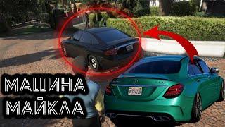 КАК ЗАМЕНИТЬ МАШИНУ МАЙКЛА В GTA 5 / 2023 ГОД / КАК ЗАМЕНИТЬ МАШИНУ ГЛАВНОГО ГЕРОЯ