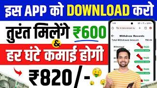 Online Paise Kaise Kamaye |Best Earning App Without Investment 2024| Ghar baithe paise kaise kamaye