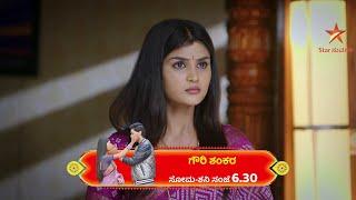 ಗ್ರೀಷ್ಮಾಗೆ ಕ್ಲಾಸ್ ತೆಗೆದುಕೊಂಡ ಐಶೂ! | Gowri Shankara | Ep 325 | 19 November 2024 | Star Suvarna