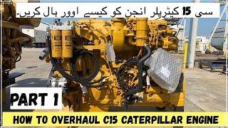 Cat C15 engine overhauling how to repair Cat C 15 engine #cat #engine #viral #automobile