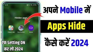 Mobile me App ko kaise Chupaye | mobile me app ko hide kaise kare