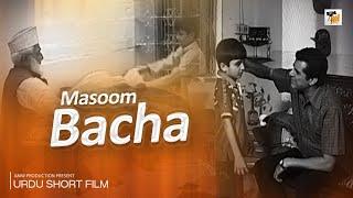 Masoom Bacha - Short Film | Aslam Sheikh, Lubna Aslam, Qazi Ather | AMW Production