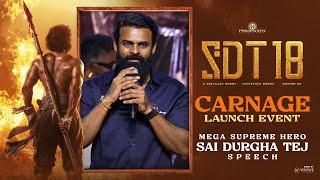 Mega Supreme Hero Sai Durgha Tej Speech At #SDT18 Carnage Launch Event | YouWe Media