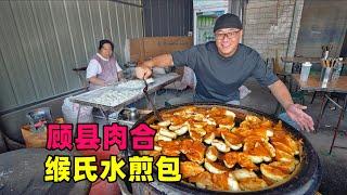 Special food from Central Plains in Luoyang, Henan河南洛阳偃师美食，顾县肉合一条街，缑氏镇水煎包，阿星喝蛋花汤