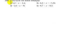 6 сынып. Математика. 318 есеп. Екі бөлшектің арасында  жататын бүтін санды табу.