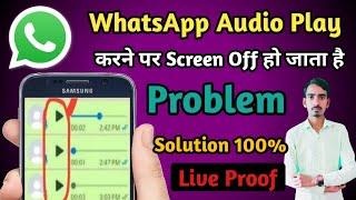 Why does WhatsApp audio turn off screen?How do I turn off proximity sensor on WhatsApp। WhatsApp 