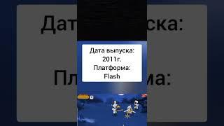 Утерянные флеш игры ниндзяго ч1#lego #ninjago #2011#games#Flash