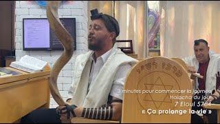 3MN DE TORAH POUR COMMENCER LA JOURNÉE - ÇA PROLONGE LA VIE