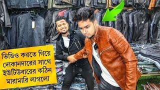 fight with shopkeeper | winter new collection leather jacket price in bd 2023 | shopnil vlogs