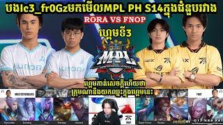 Game3 :​ Fnatic ONIC PH Vs Aurora Gaming | MPL Philippines Season 14 - Regular Season| Merl Game KH