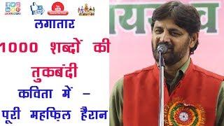 Abrar Kashib | लगातार 1000 शब्दों की तुकबंदी से  - पूरी महफ़िल  हैरान | #BhandaraMushairaMaharashtra