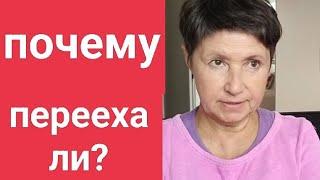 Переезд из Лондона в Манчестер Англия Ирина Ок #англия #irinaok