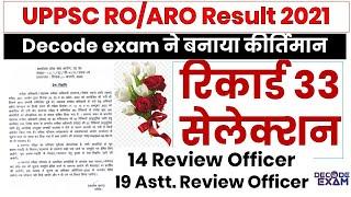 Record 33 Selection in UPPSC RO/ARO 2021 by DECODE EXAM || समीक्षा अधिकारी 2021 final result