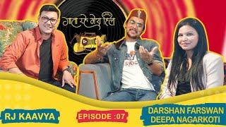 Darshan Farswan & Deepa Nagarkoti | RJ Kaavya | EP 07 Gaata Rahe Mera Hill