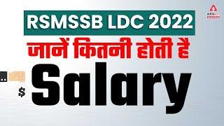 RSMSSB LDC Vacancy 2022 | RSMSSB LDC In Hand Salary | Rajasthan LDC Salary & Promotion Details