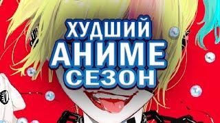 НЕЧЕГО СМОТРЕТЬ? АНИМЕ ЛЕТО 2024 // Звёздное дитя, Башня Бога, Отряд самоубийц в другом мире