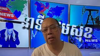 ព័ត៌មានពី ត្រុម នៅរសៀលថ្ងៃនេះ Sep 15, 2024