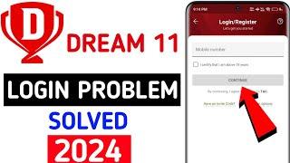 Dream 11 login problem solve || Dream11 login problem kaise solve karen 2024
