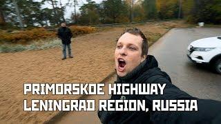 Primorskoe Highway: Sestroretsk, Zelenogorsk, Primorsk, Vyborg. Leningrad Region, Russia. Vlog