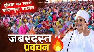 LIVE - सभी समस्या का समाधान है इस वीडियो में जरूर सुने  || सुखद सत्संग || Sukhad Satsang #pravachan