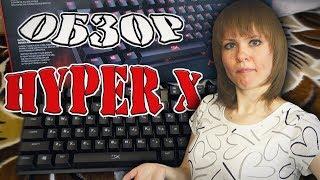 Клавиатура HYPERX Alloy FPS PRO │Обзор клавиатуры