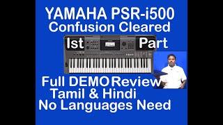 Part-1,Yamaha PSR i500 Full Voice & Styles DEMO. Tamil & Hindi Multi Review | BIZIndia Expert.James