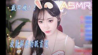 【ASMR-极致哄睡】Best Triggers for Sleep (No Talking)#ASMR#助眠#触发音#100 Triggers#for sleep#no talking