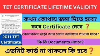 টেট লাইফ টাইম সার্টিফিকেট | TET pass certificate validity | tet certificate validity | 2011 TET