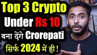 ये 3 Crypto Short Term में बड़ा Profit | best crypto to buy now | crypto news | Crypto Market update