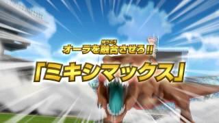 【PV】『イナズマイレブンGO ストライカーズ 2013』