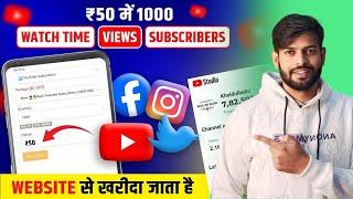 How to Buy Youtube Subscribers, Views, Watch time In Cheap Rate | 50 Rsमें 1000 Youtube subscribers?
