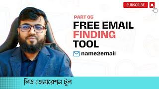 Free Email Finding Tool 2024 | Name2Email Extension | Rh Tech