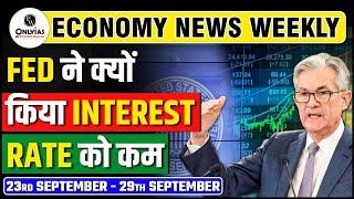 Economy Current Affairs OnlyIAS | Economy Weekly Current Affairs | UPSC IAS 2025 | OnlyIAS #upsc