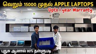 80% Discount- இல் Laptops - 15000 ரூபாய்க்கு iMac - Cheapest Laptops store