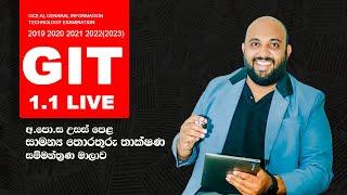 AL GIT ඒකක ආවරණ සම්මන්ත්‍රණය 1.1