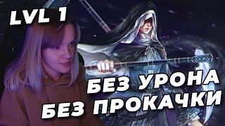 ФРИДЕ NO-HIT БЕЗ ПРОКАЧКИ (SL1, Уровень 1) | DARK SOULS III | Отец Ариандель и сестра Фриде